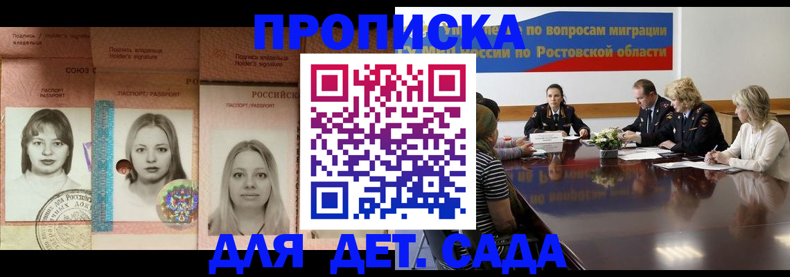 прописка законно в Ярцево