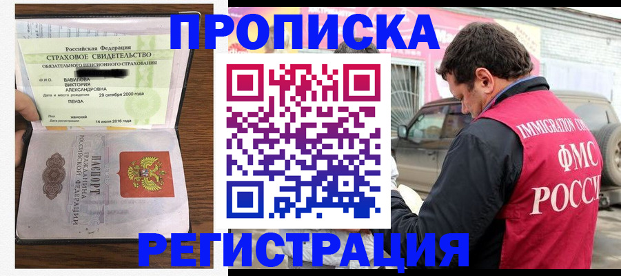 прописка для военкомата в Ярцево